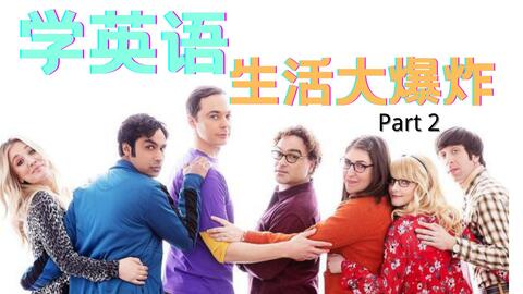 Learn English with The Big Bang Theory Season 1 Episode 2