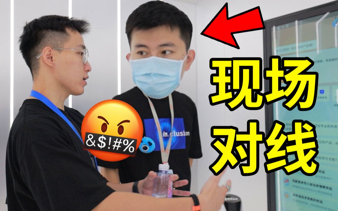 混入科技金融大会现场 和员工当场对线!!上海vlog哔哩哔哩bilibili