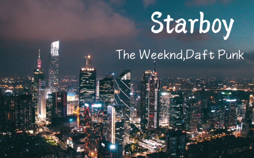 [图]（无损）“盆栽哥的Starboy，让人百听不厌”《Starboy》The Weeknd & Daft Punk --好听的欧美音乐推荐