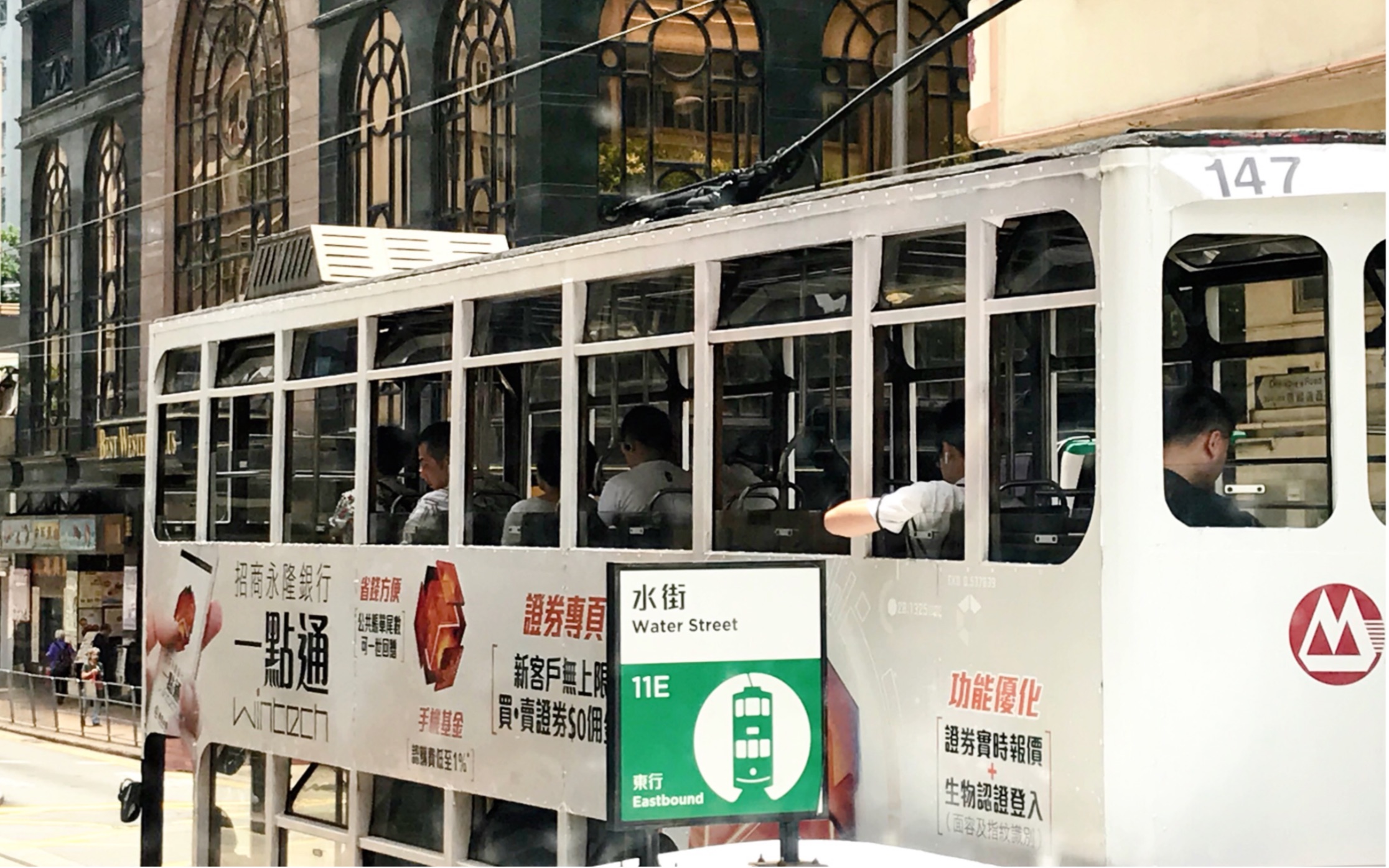 香港电车