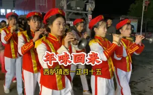 Download Video: 年味回来了！正月热闹