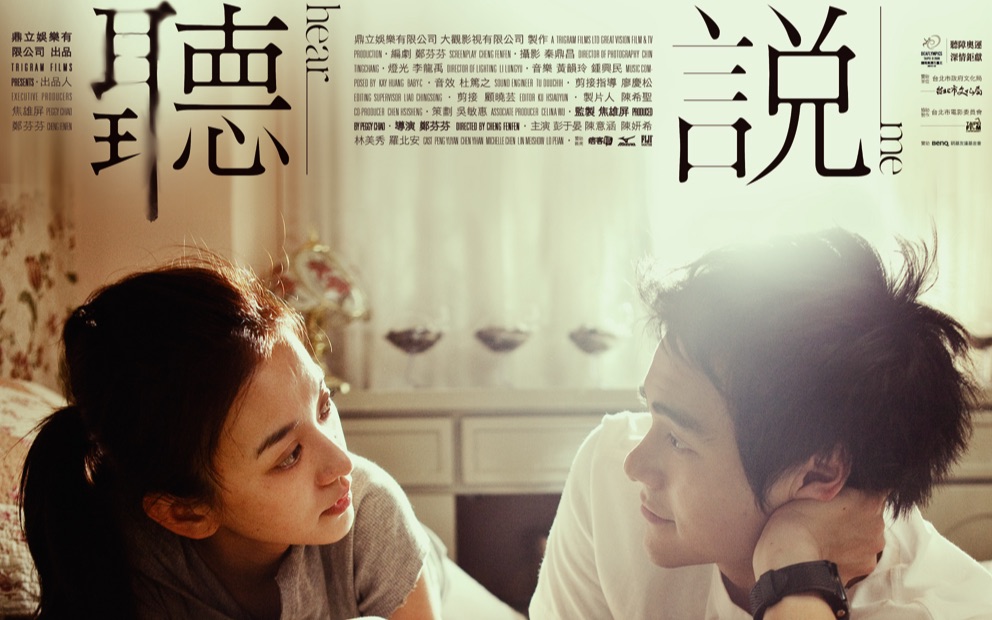 彭于晏x陈意涵听说电影剪辑bgm周杰伦听见下雨的声音