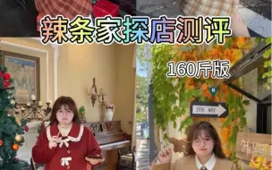 Download Video: 【大宝160今天穿什么】第一支视频求三连！