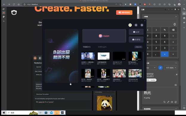 AI辅助工具bearly简单介绍哔哩哔哩bilibili