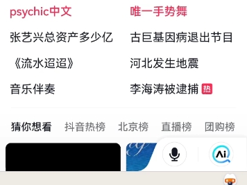 12分钟带你去看看张艺兴的《psychic》在抖音翻跳有多火哔哩哔哩bilibili