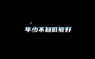 Download Video: 【关于高敏低敏以及派派合理的灵敏度区间（edpi）：800-2000】