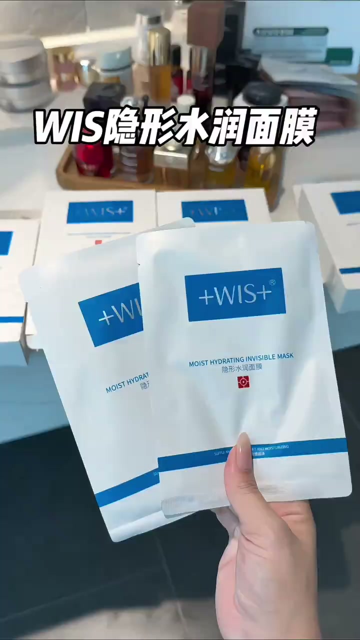 wis玻尿酸面膜20片抗皱紧致晒后修护补水保湿护肤品送女友女神节礼物