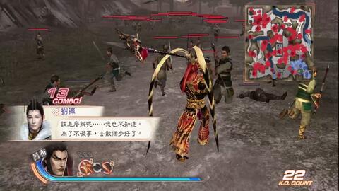 真三国无双6 吕布最高将军位获得 哔哩哔哩 Bilibili