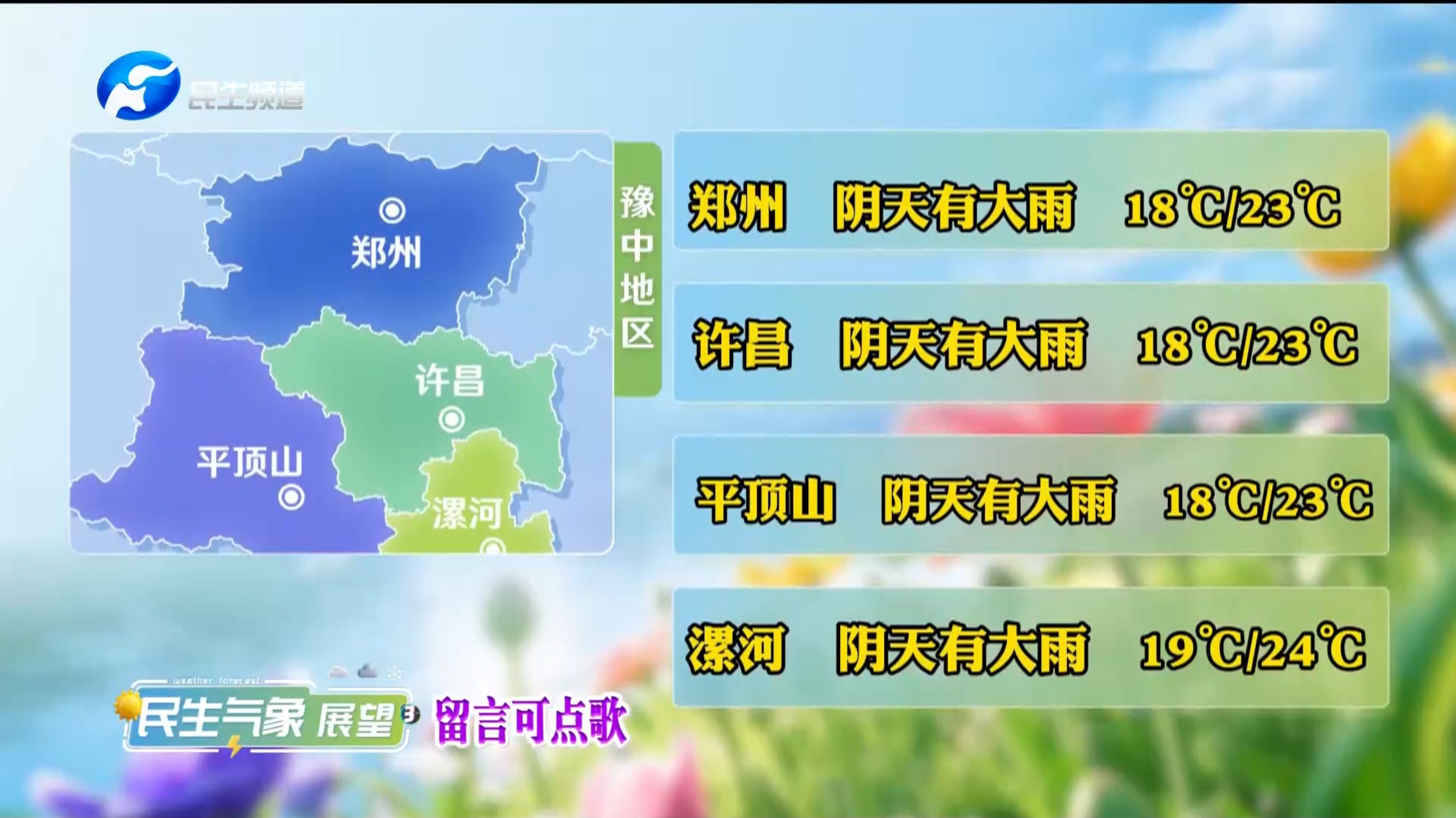 郑州未来15天天气在线 郑州未来15天天气在线