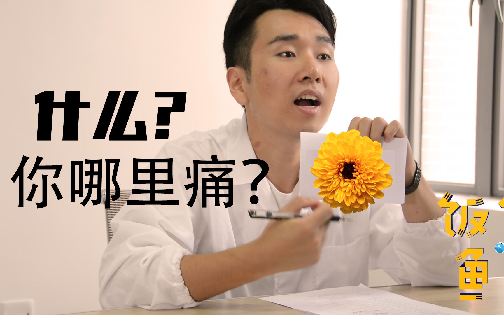 经神病,小伙菊花疼跑去看牙科还要做微创