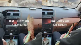 Télécharger la video: 妻子连续4年陪老公给前任扫墓，发网上引网友不解，背后原因破防