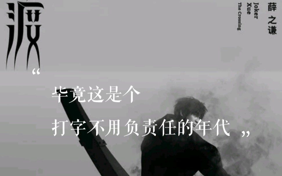 【薛之谦火星人来过MV】歌词请细品哔哩哔哩bilibili