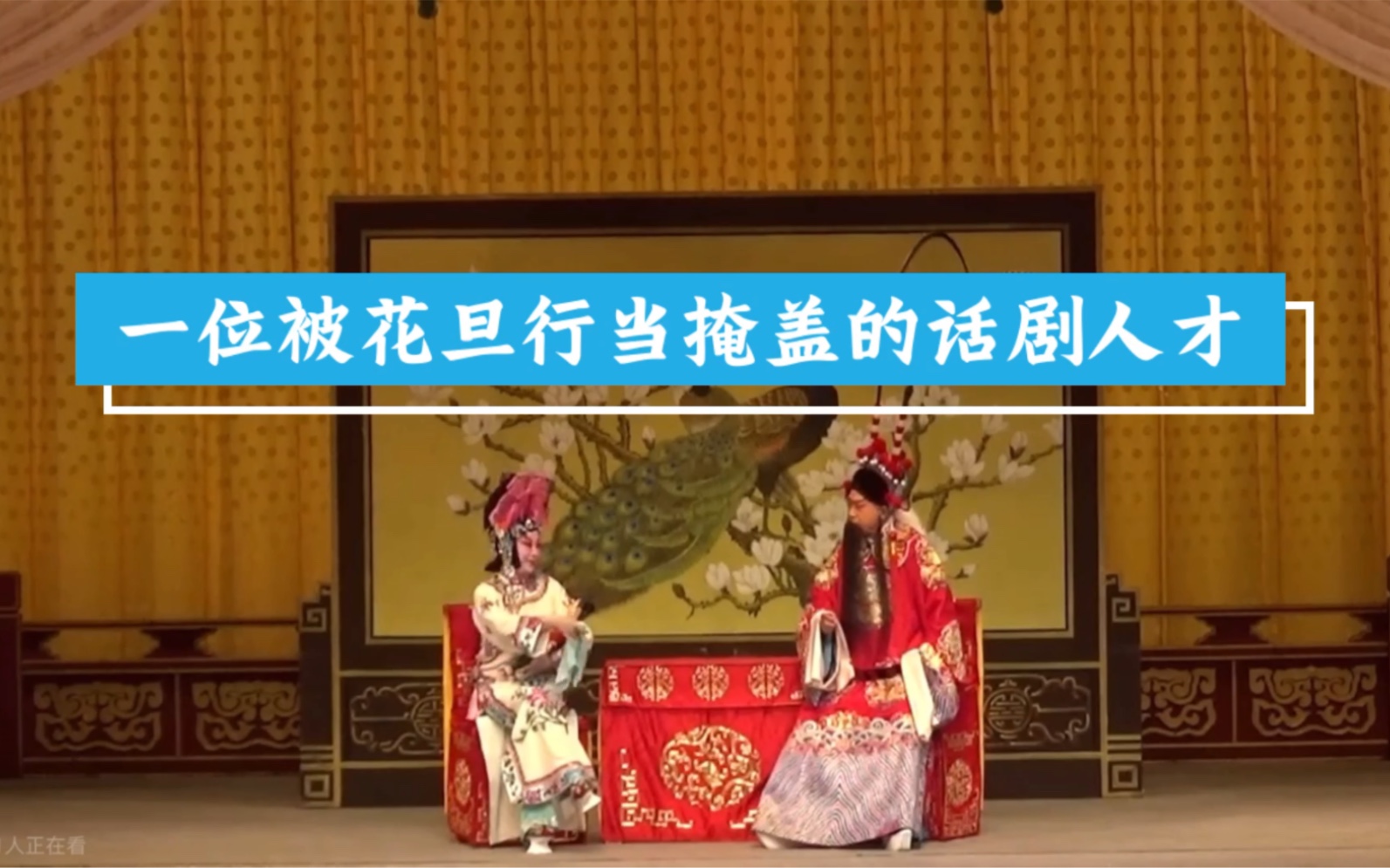 业余话剧表演艺术家常秋月女史给你演绎啥叫“细思恐极”哔哩哔哩bilibili