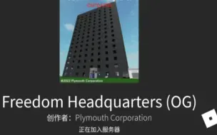 Download Video: (R85)Freedom Headquarter电梯