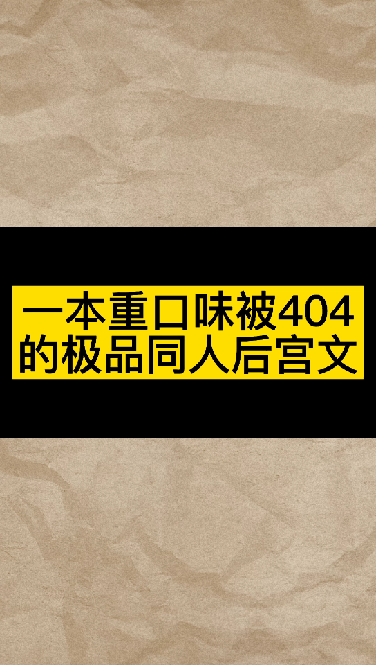 【小说推荐】这本同人后宫小说可以堪比偷香高手了哔哩哔哩bilibili