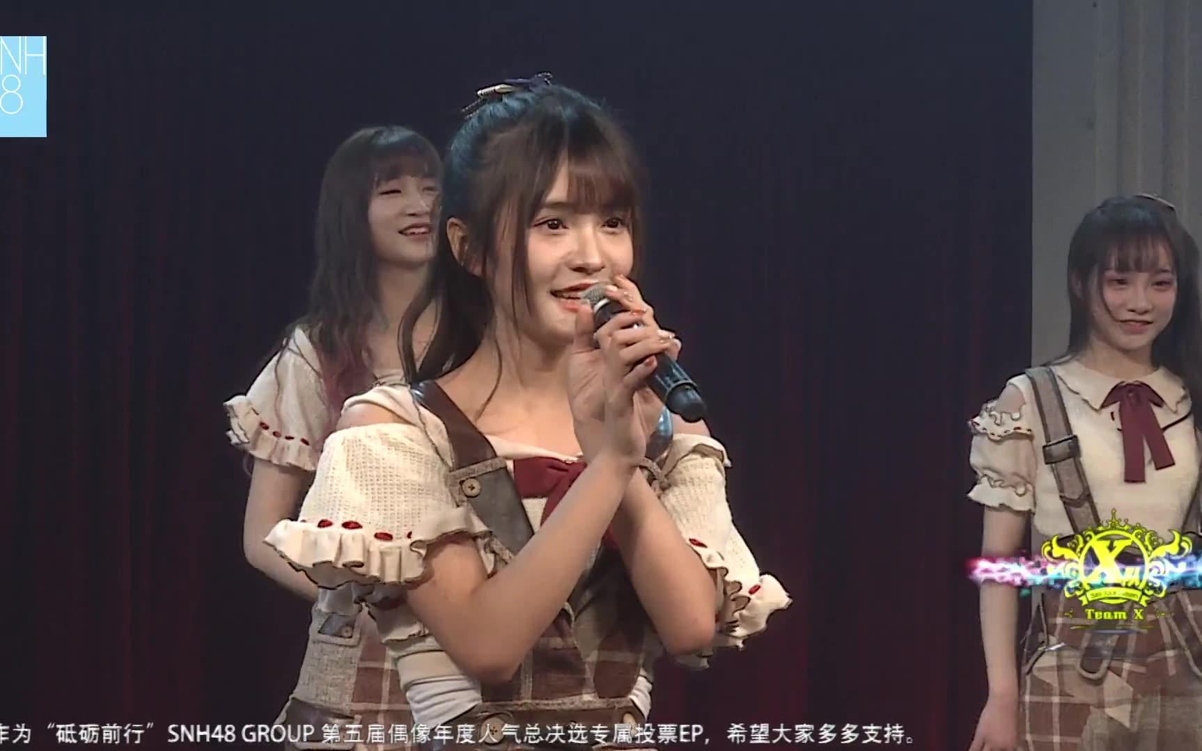 【SNH48】【杨冰怡】 20180621 Team X《命运的X号》公演MC CUT_哔哩哔哩_bilibili