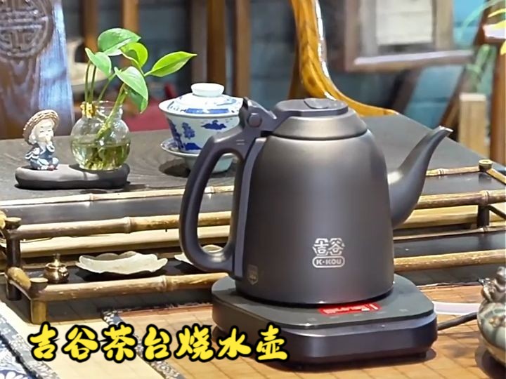 吉谷茶台烧水壶,全自动底部上水!哔哩哔哩bilibili