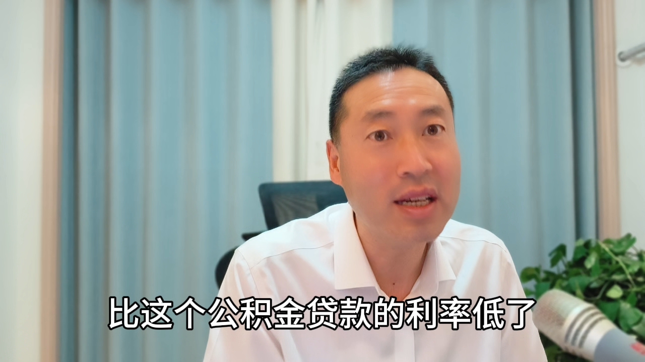 房贷贴息一个点。