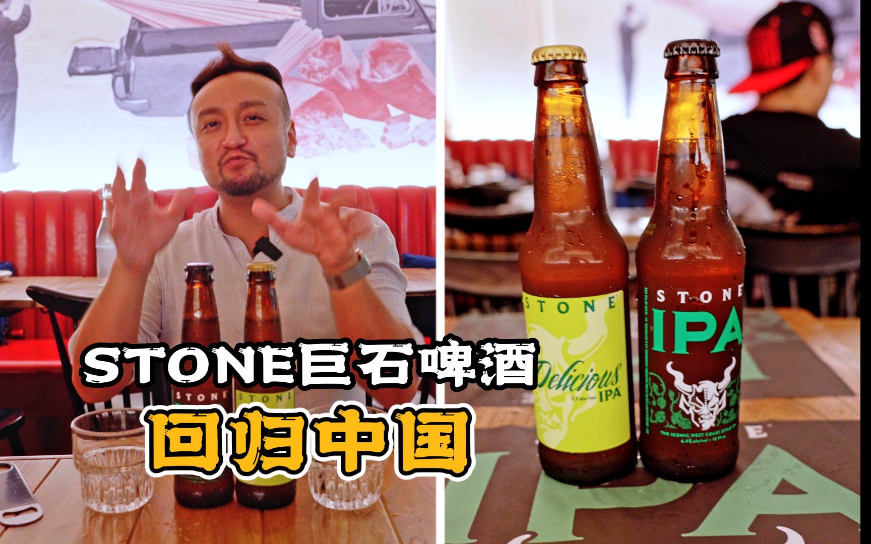 美国stone巨石精酿的 ipa啤酒真是好苦啊!