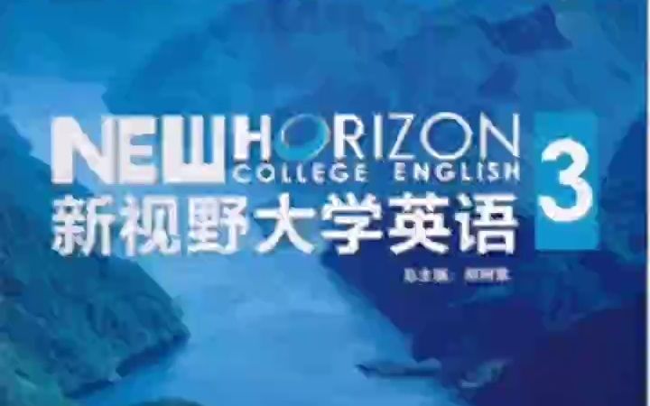 [图]U校园新视野大学英语视听说第三册U7答案