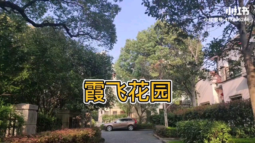 霞飞别墅 淮海中路/武康路整栋13层+地下一层380㎡,独用花园100㎡适合办公、办公、私人会所哔哩哔哩bilibili