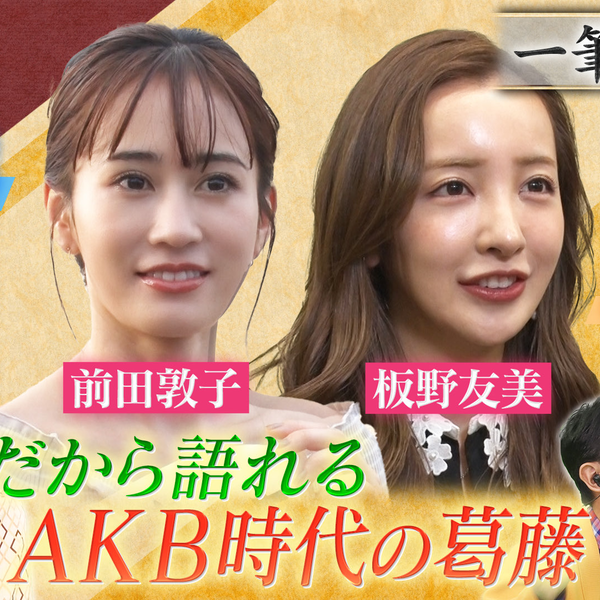 本日限定】前田敦子 板野友美 週刊少年サンデー2011年 Amazon.co.jp