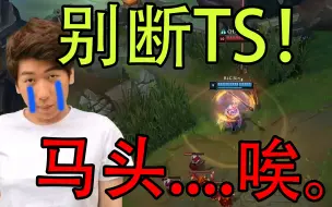 Download Video: WBG vs BLG BLG扳回一局，WBG痛失好局时的炫狗对theshy那五味杂陈的感情：马头....唉。