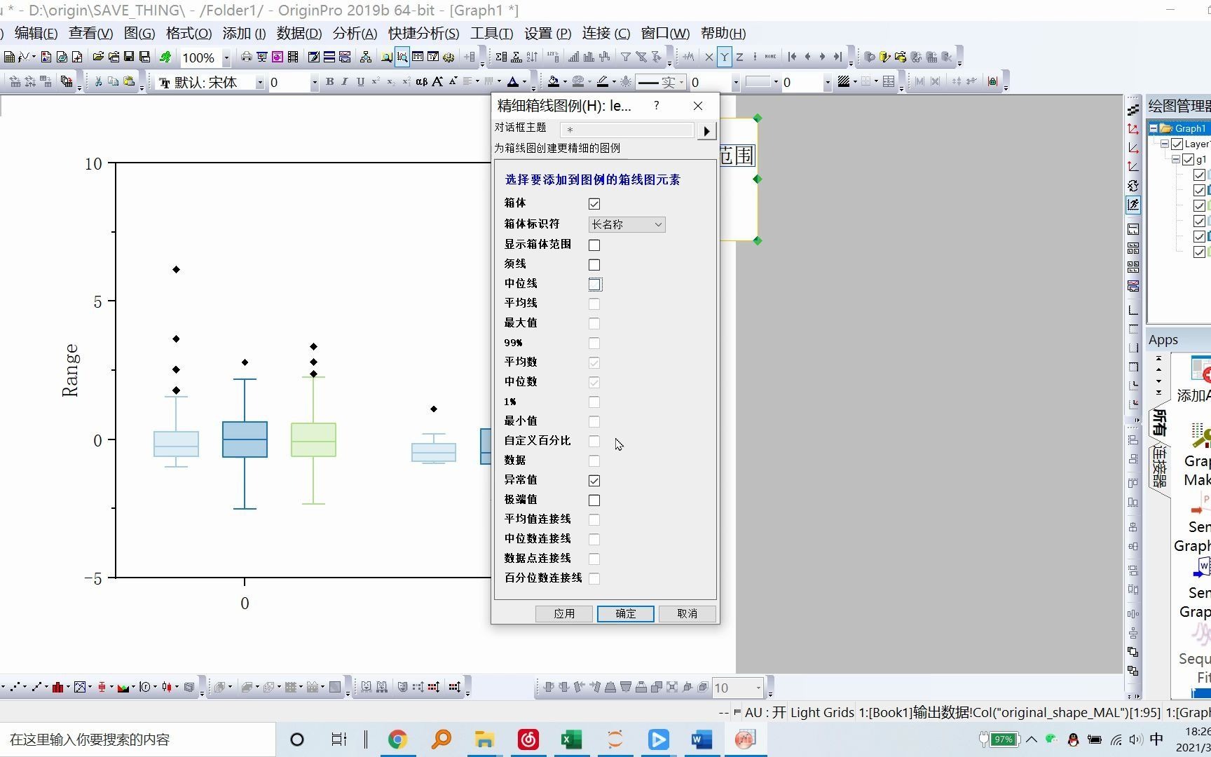 origin画箱线图哔哩哔哩bilibili