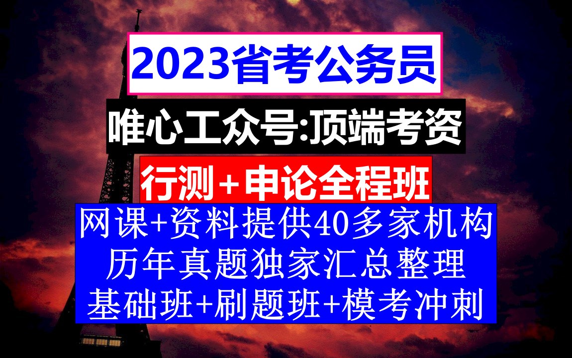 [图]山西省公务员考试，公务员报名照片怎么处理，公务员的级别工资怎么算出来的