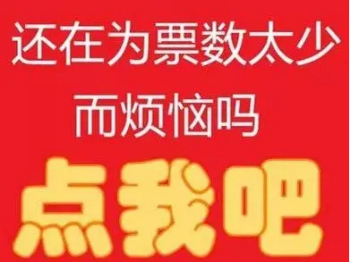 微信刷票哪个好_微信刷票哪个好_微信刷票哪个好