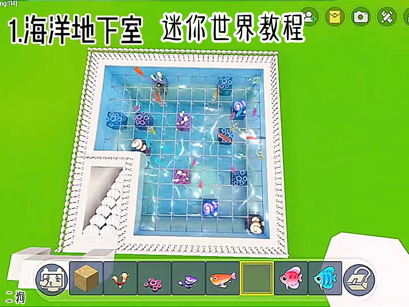 迷你世界海洋地下室教程
