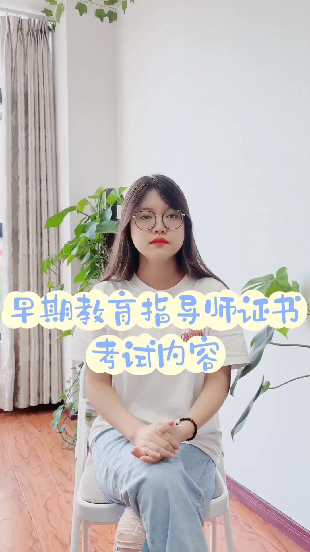 早期教育指导师证书考试内容?#早期教育#早期教育指导师【携航教育】哔哩哔哩bilibili