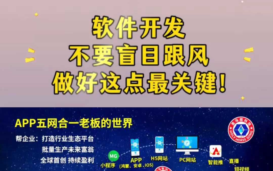 软件开发不要盲目跟风,做好这点是关键!哔哩哔哩bilibili