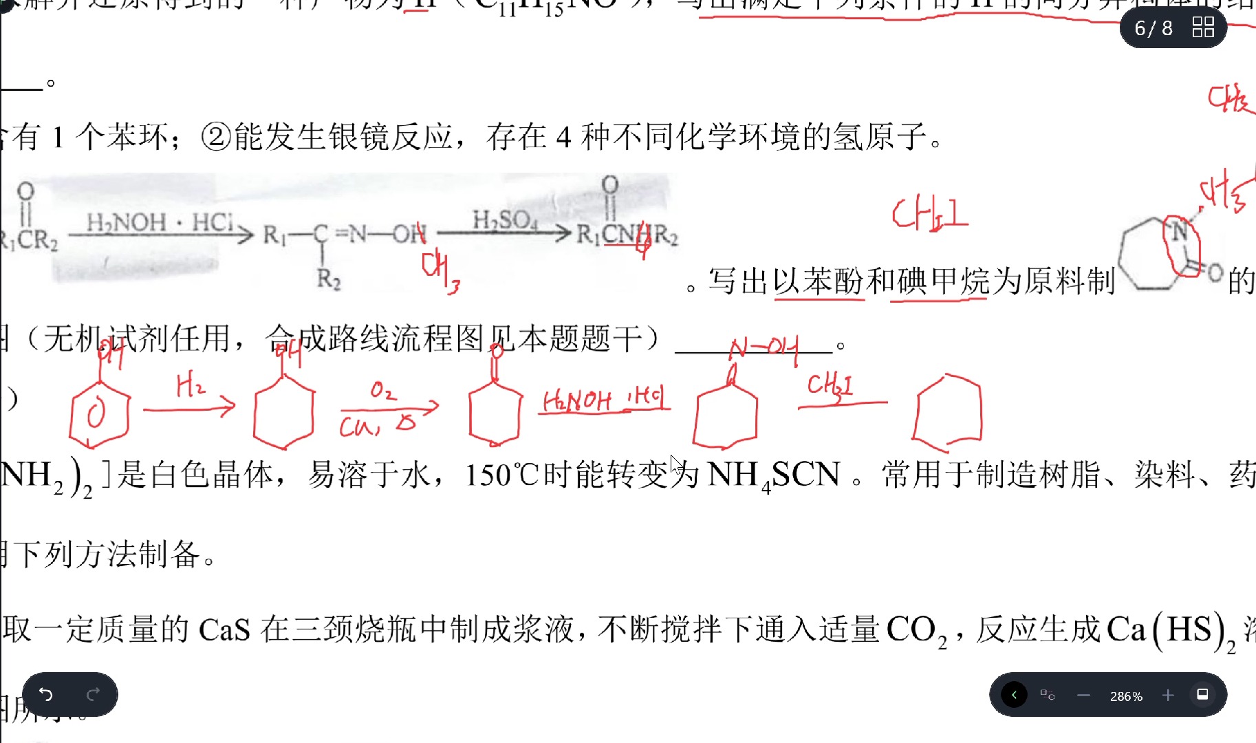 江苏省泰州中学20242025学年高三上学期10月月考化学试题第15题解讲哔哩哔哩bilibili