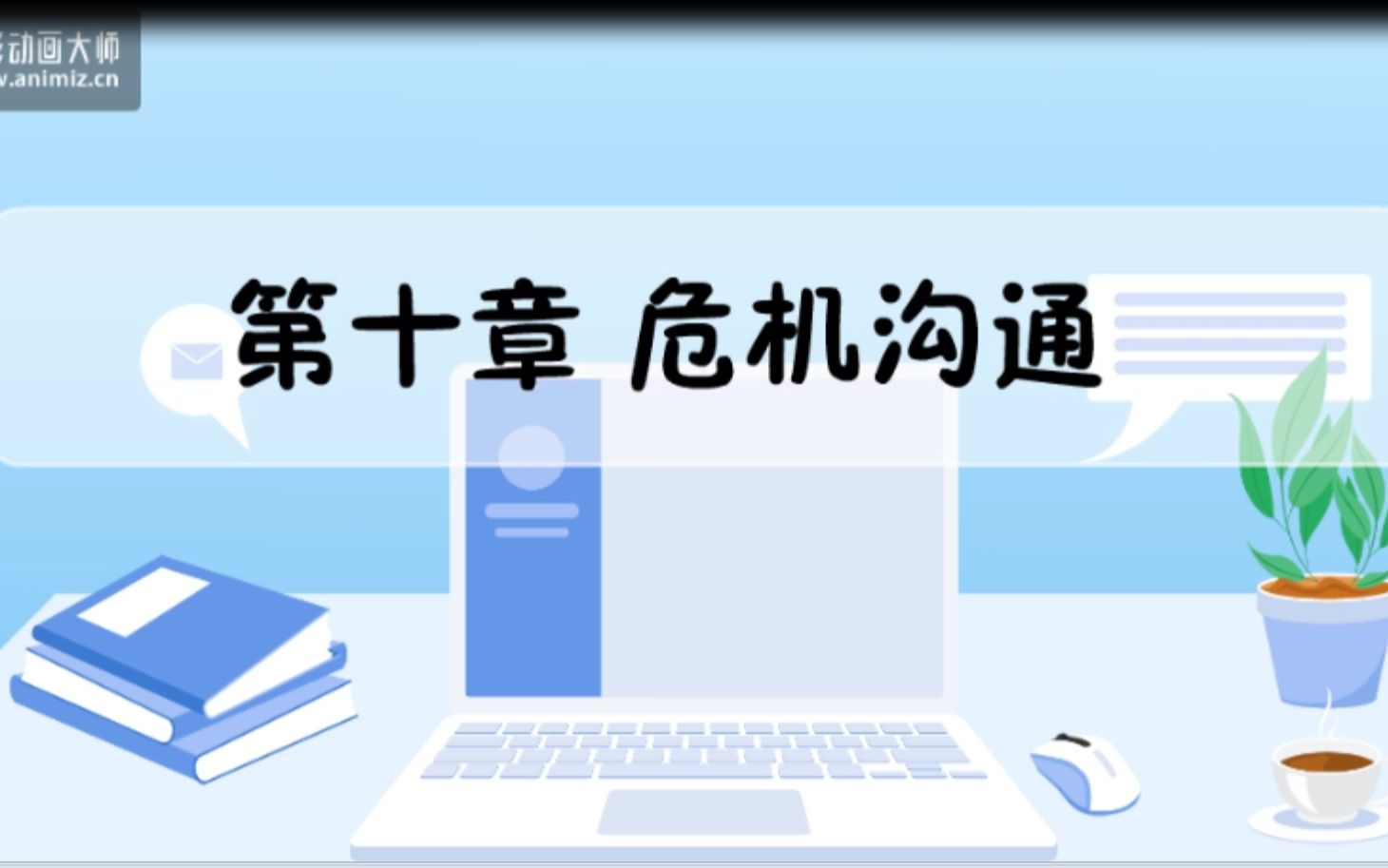 公关危机处理办法哔哩哔哩bilibili