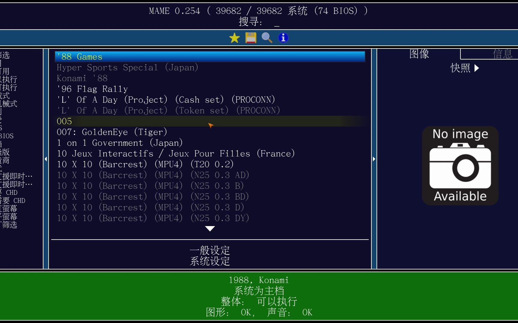 历史上最优秀的街机模拟器MAME,适用于linux,兼容国产操作系统哔哩哔哩bilibili