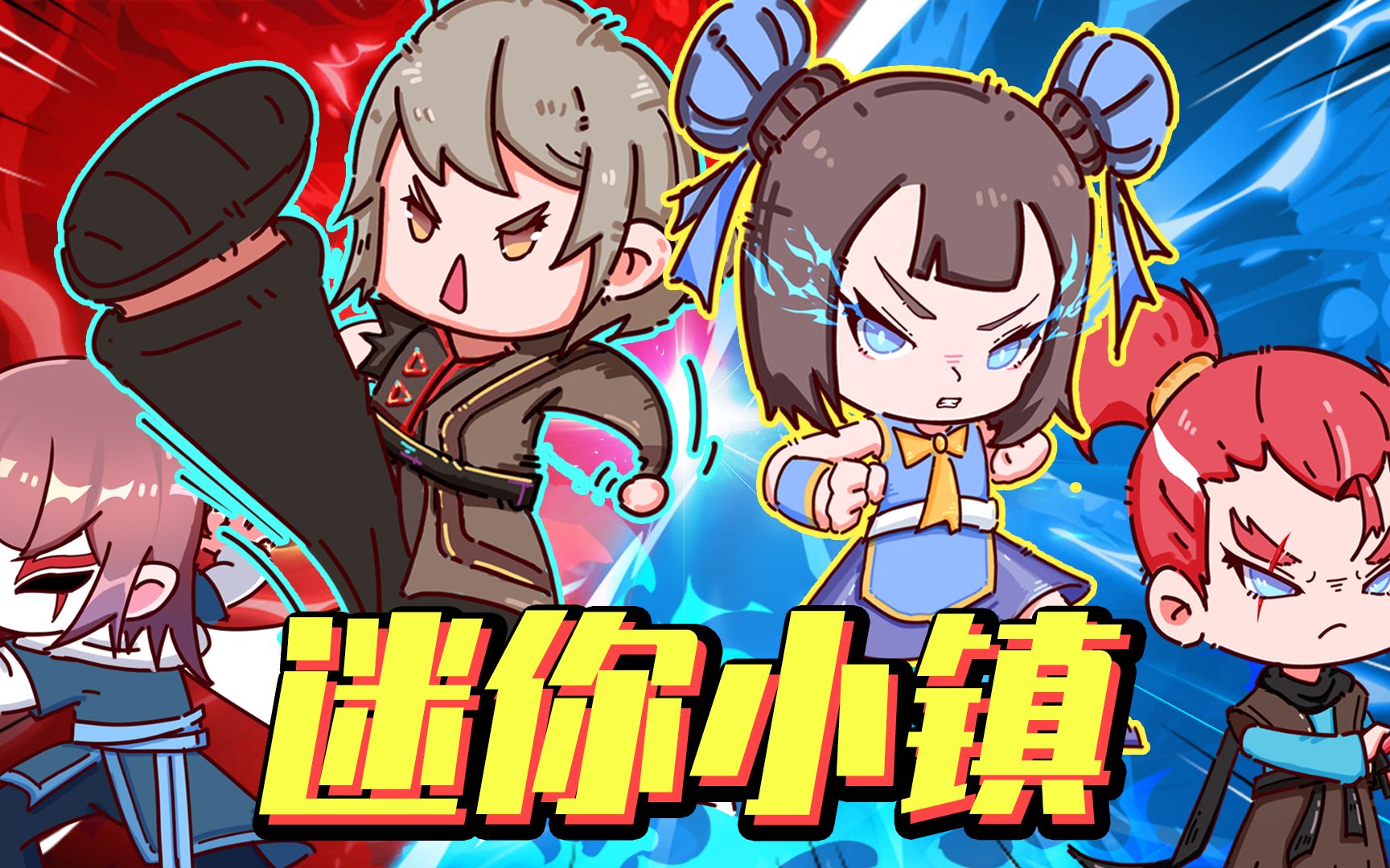 迷你世界外传1:爱丽丝拿小拳拳锤叶小龙胸口,叶小龙小鹿乱撞