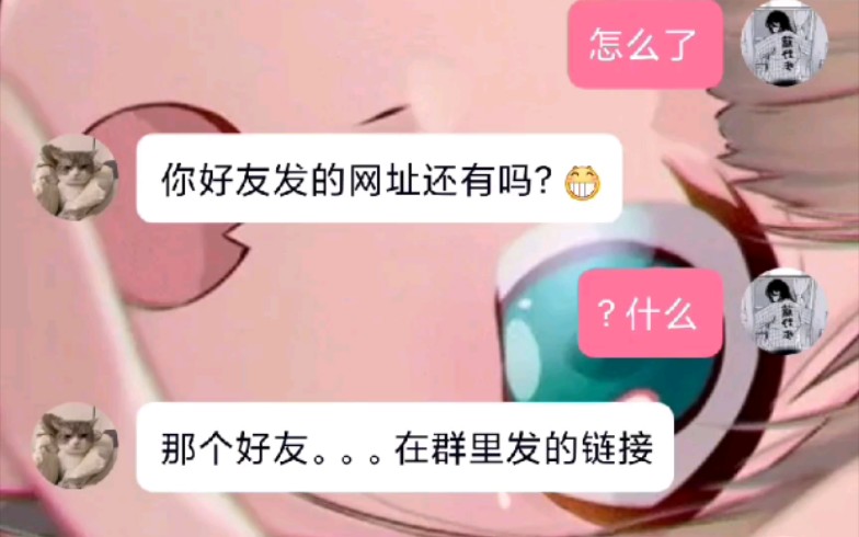 关于粉丝向我要涩涩网站这件事哔哩哔哩bilibili