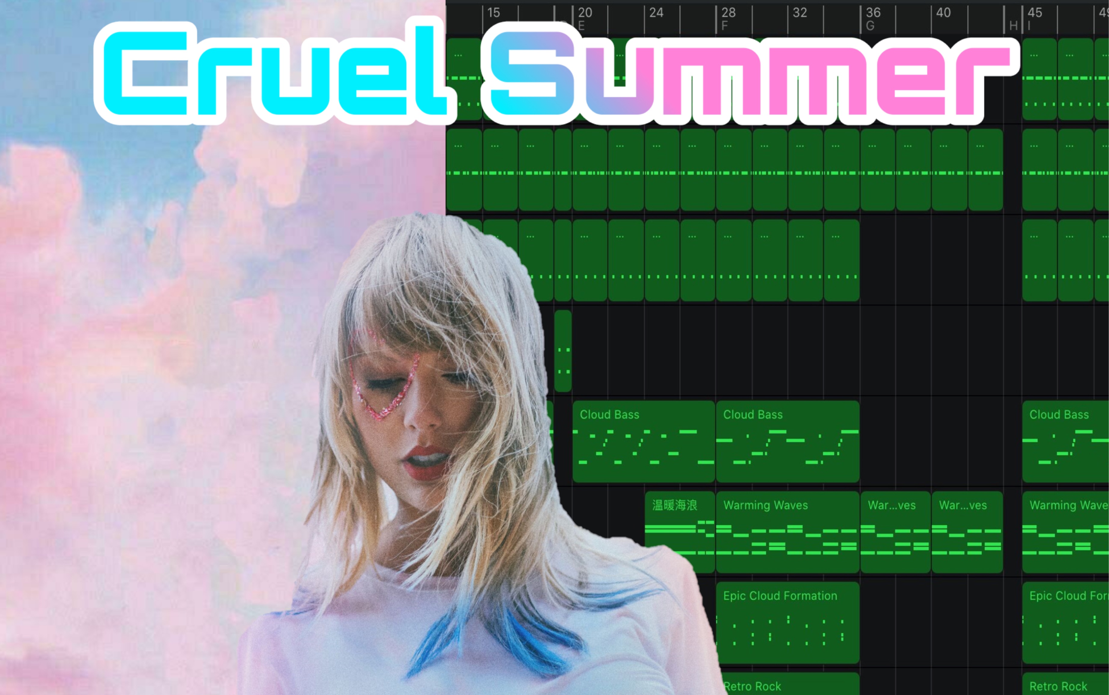 cruelsummer霉霉库乐队还原残夏肝了五小时的成品原来是这样