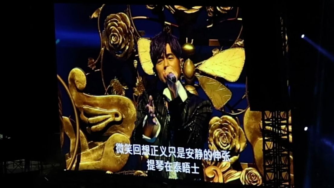 《麦芽糖》 《夜的第七章》—周杰伦长沙站day1