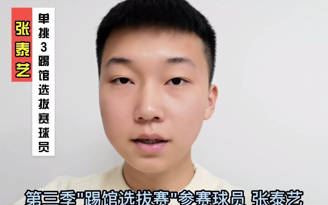 冠军50w,中式台球单挑第三季收官之战,踢馆赛参赛球员:张泰艺