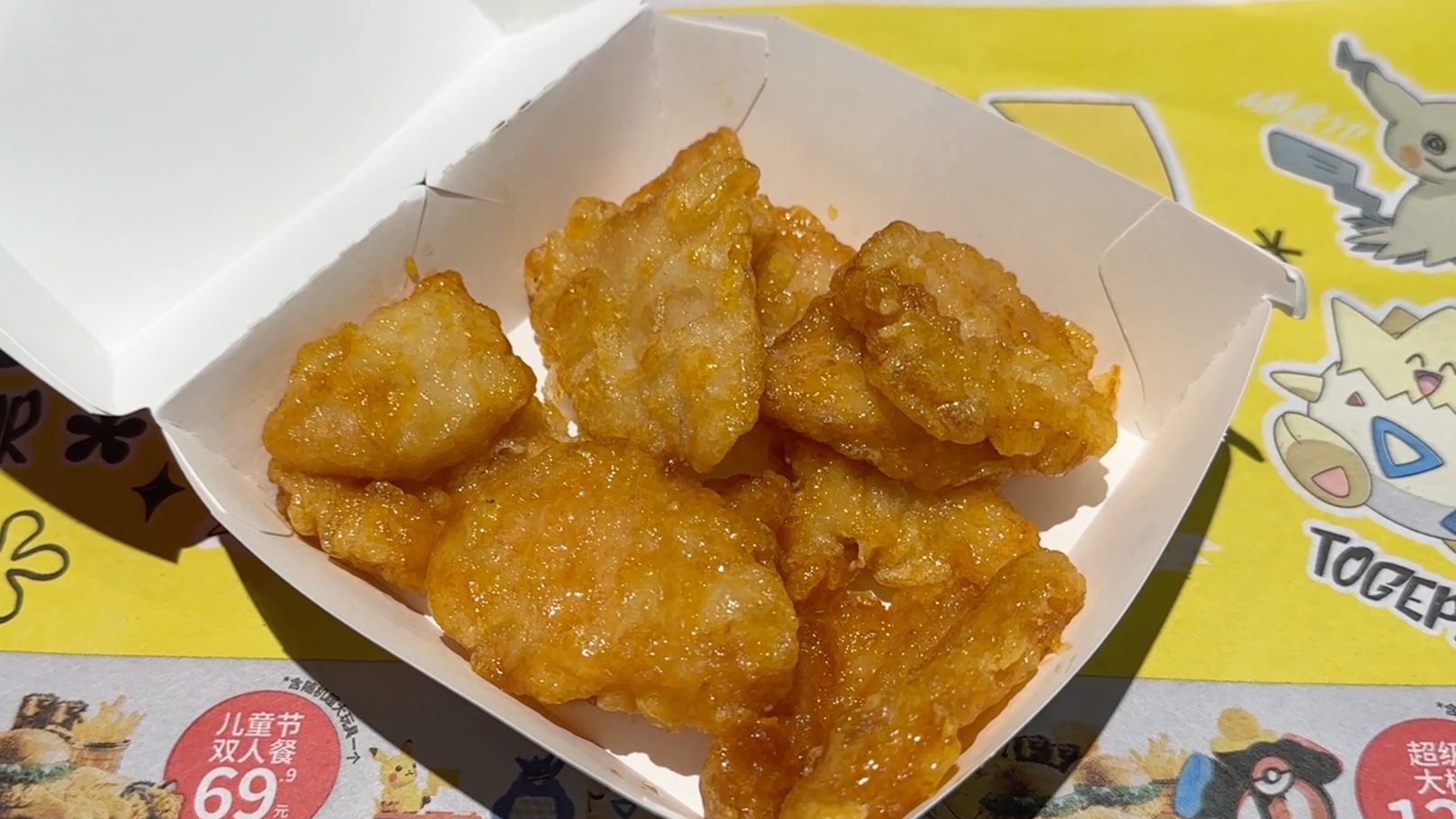 KFC的九珍果汁风味锅包肉哔哩哔哩bilibili