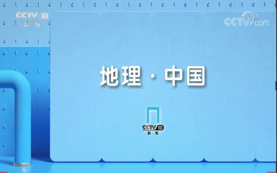 【广播电视】CCTV10“新旧混搭”的首日(191014)开关台全记录哔哩哔哩bilibili