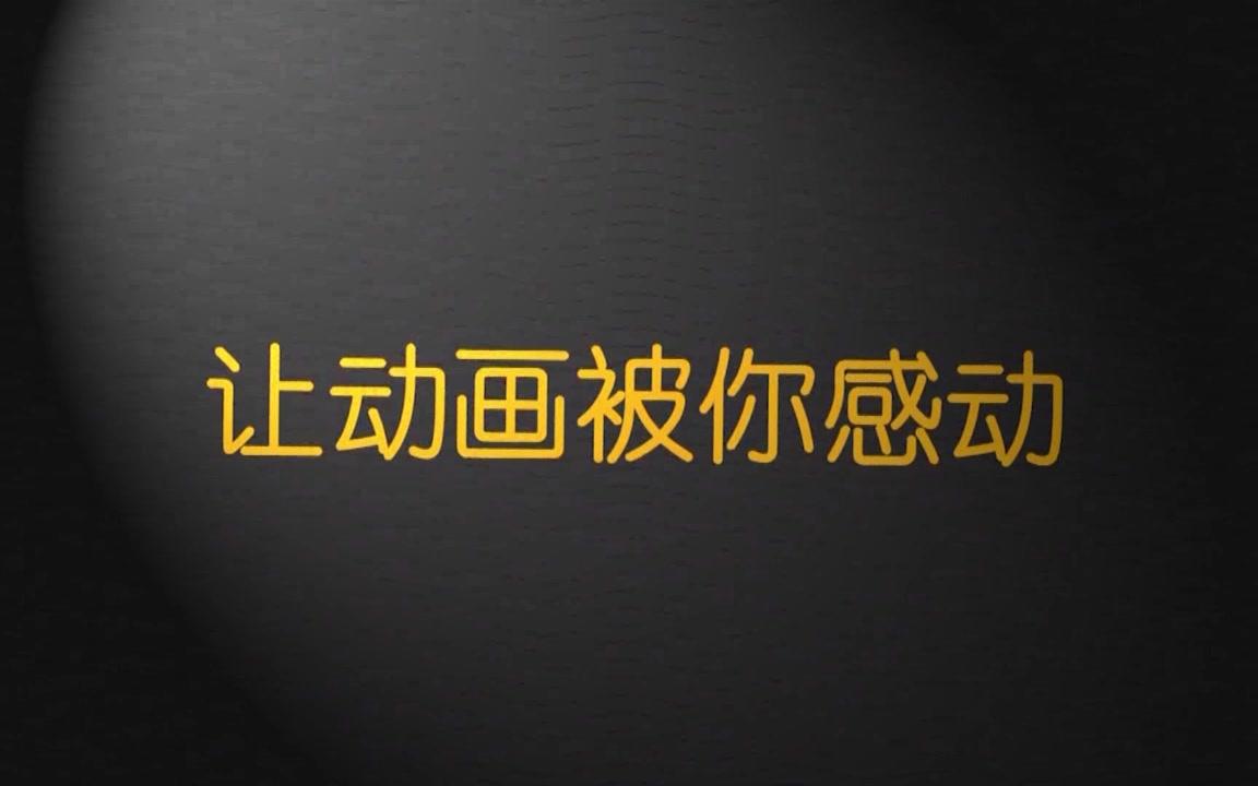 [图]皮克斯公开课讲故事的艺术 第二章角色设计部分