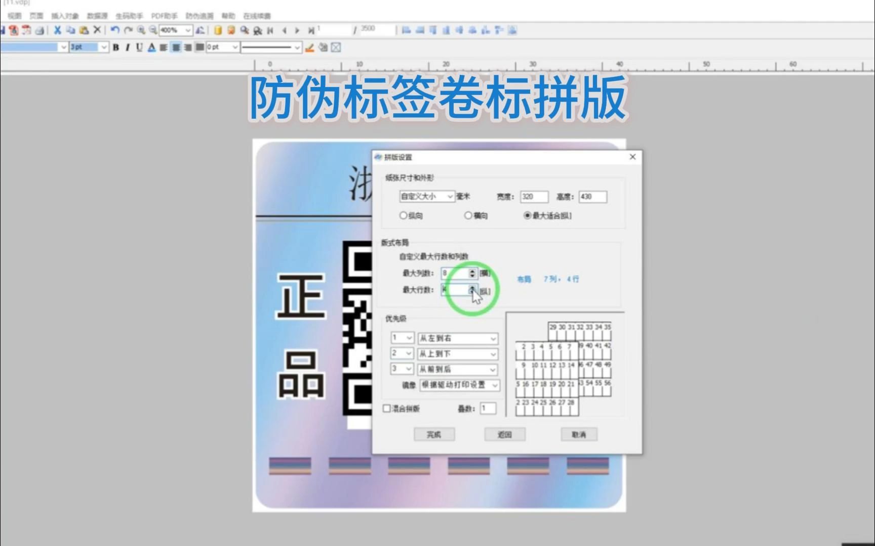 慧谋HiVDP可变数据软件培训批量二维码防伪标签卷标排版拼版哔哩哔哩bilibili