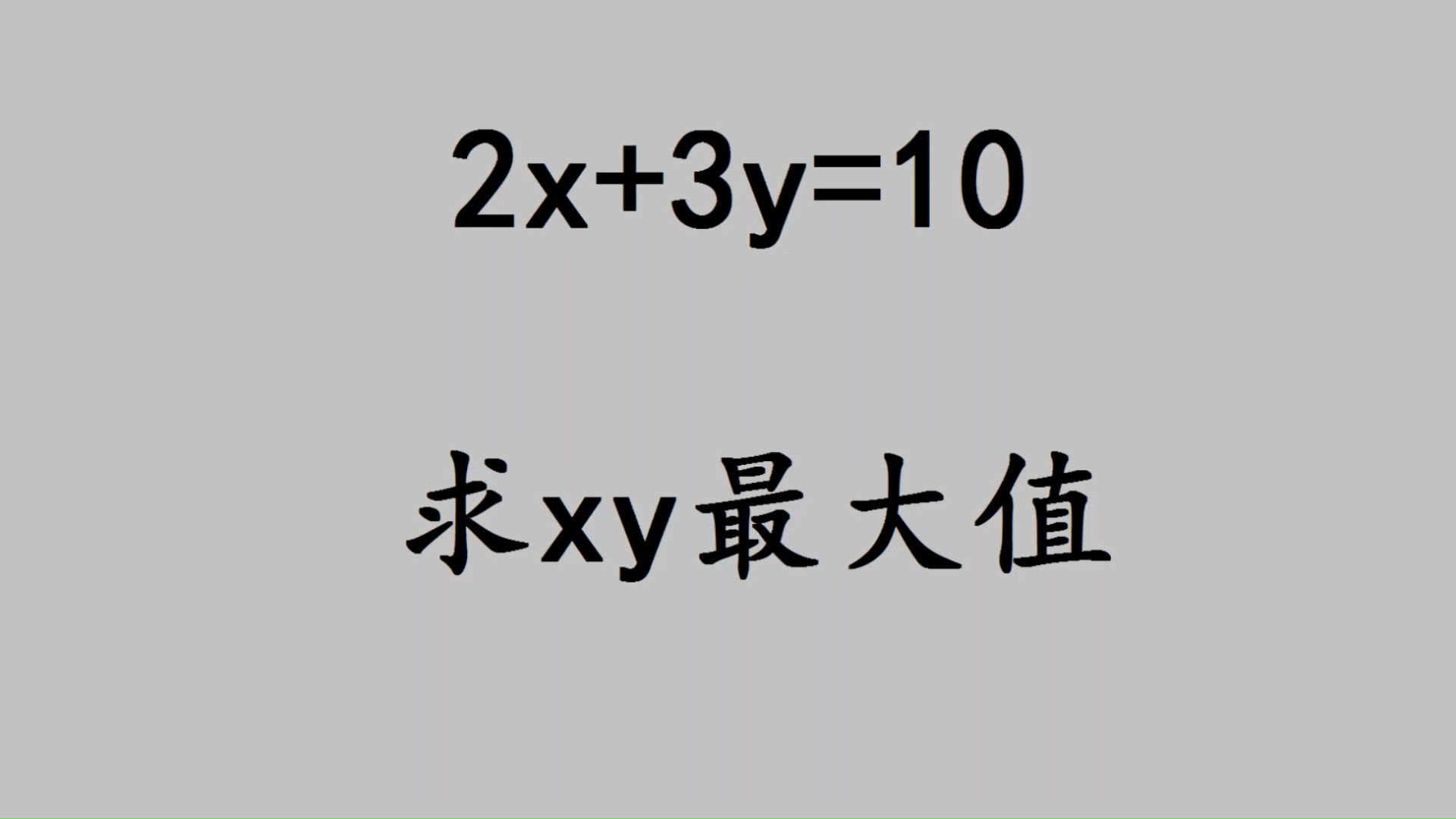 xy坐标图计算图片