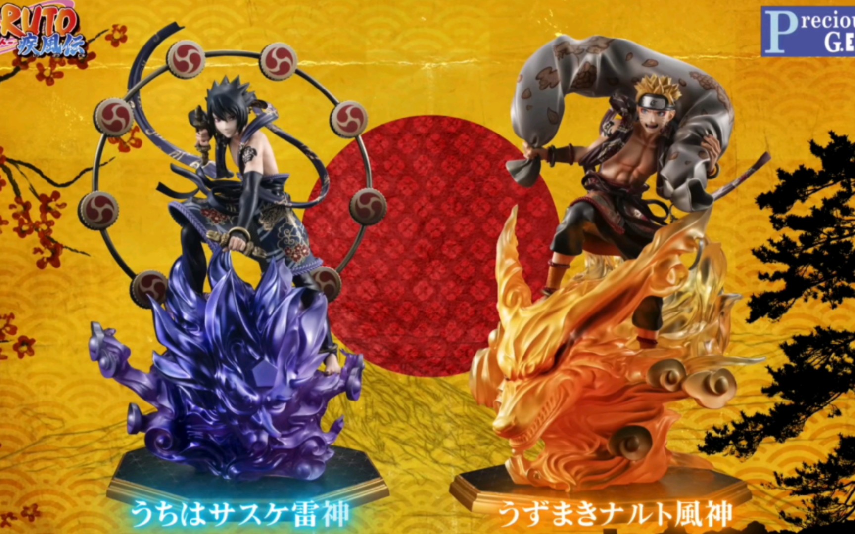 e.m.」漩涡鸣人风神/宇智波佐助雷神 彩色原型pv公布