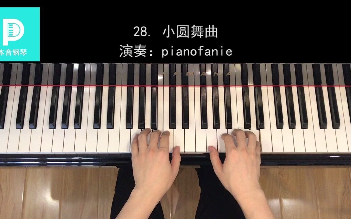 [图]现代钢琴教程第1册 28 小圆舞曲