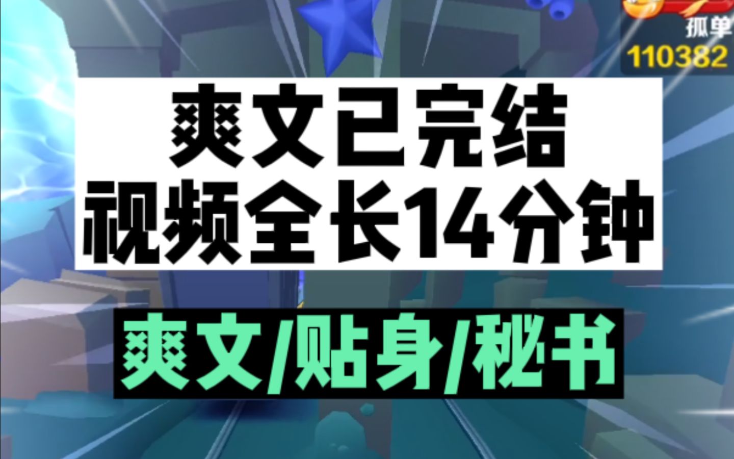 (已完结)我是总裁谢彦的贴身秘书,我的工作是管理他的日程表!哔哩哔哩bilibili