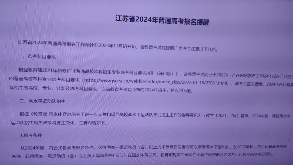 全国各地的社会考生们得开始准备2024年高考报名啦哔哩哔哩bilibili